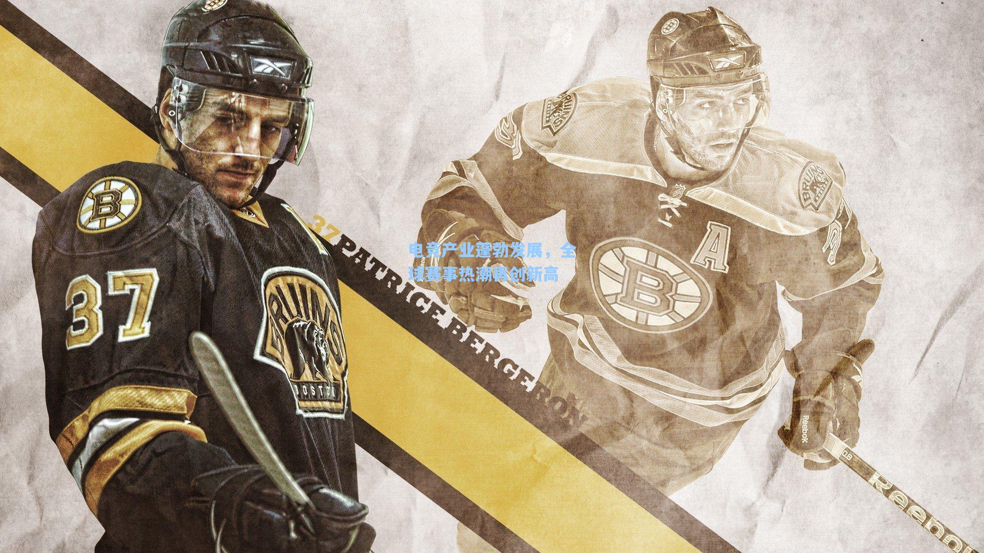 电竞产业蓬勃发展,全球赛事热潮再创新高