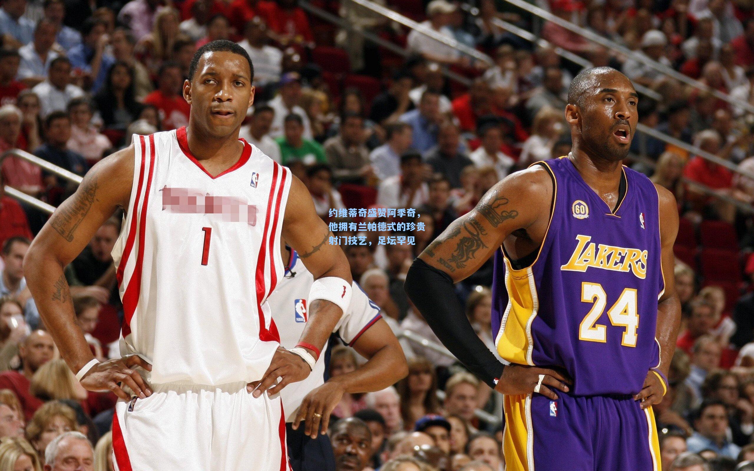 约维蒂奇盛赞阿季奇，他拥有兰帕德式的珍贵射门技艺，足坛罕见