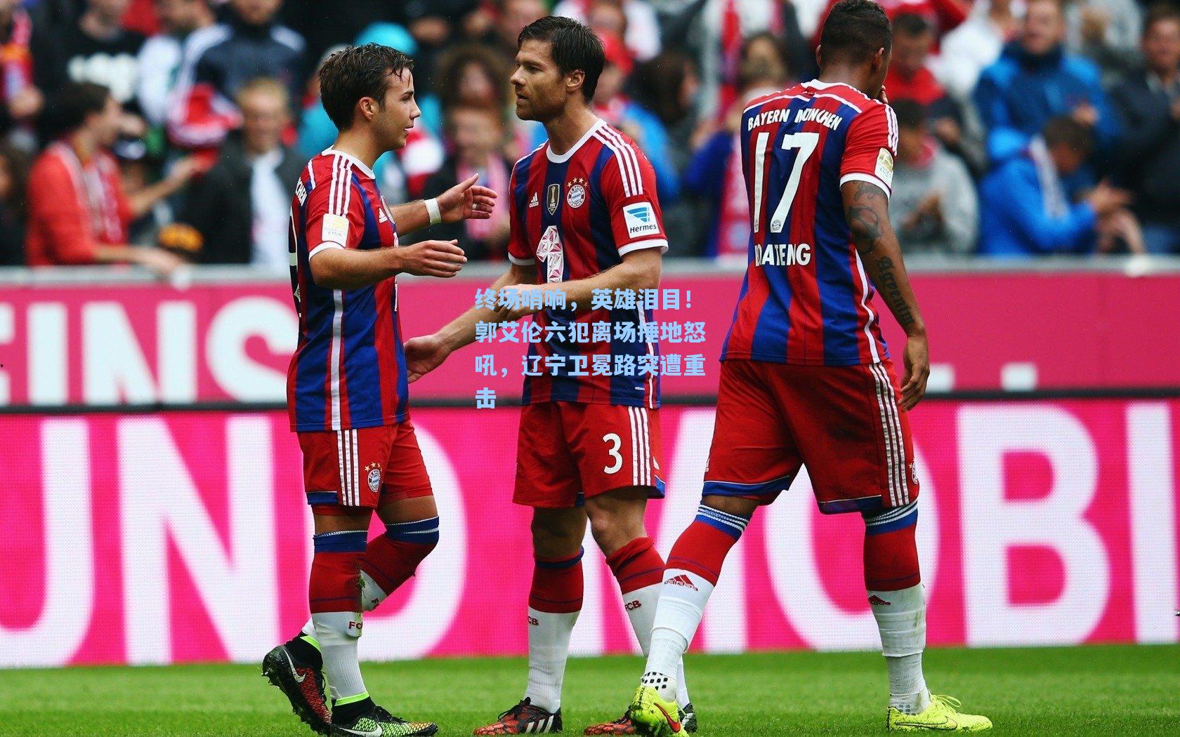 终场哨响,英雄泪目!郭艾伦六犯离场捶地怒吼,辽宁卫冕路突遭重击